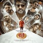 Coolie The Powerhouse (Original Motion Picture Soundtrack) - Anirudh Ravichander Song Download